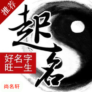 靖江宝宝起名